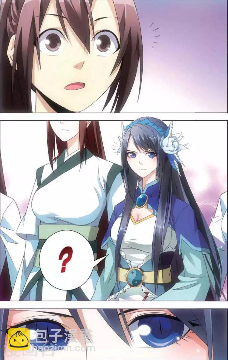 第10话 七脉会武-第10话