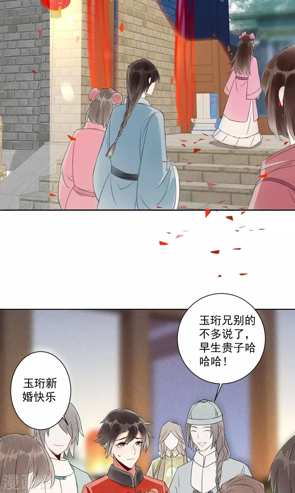 第1话 情染牡丹血1-第2话