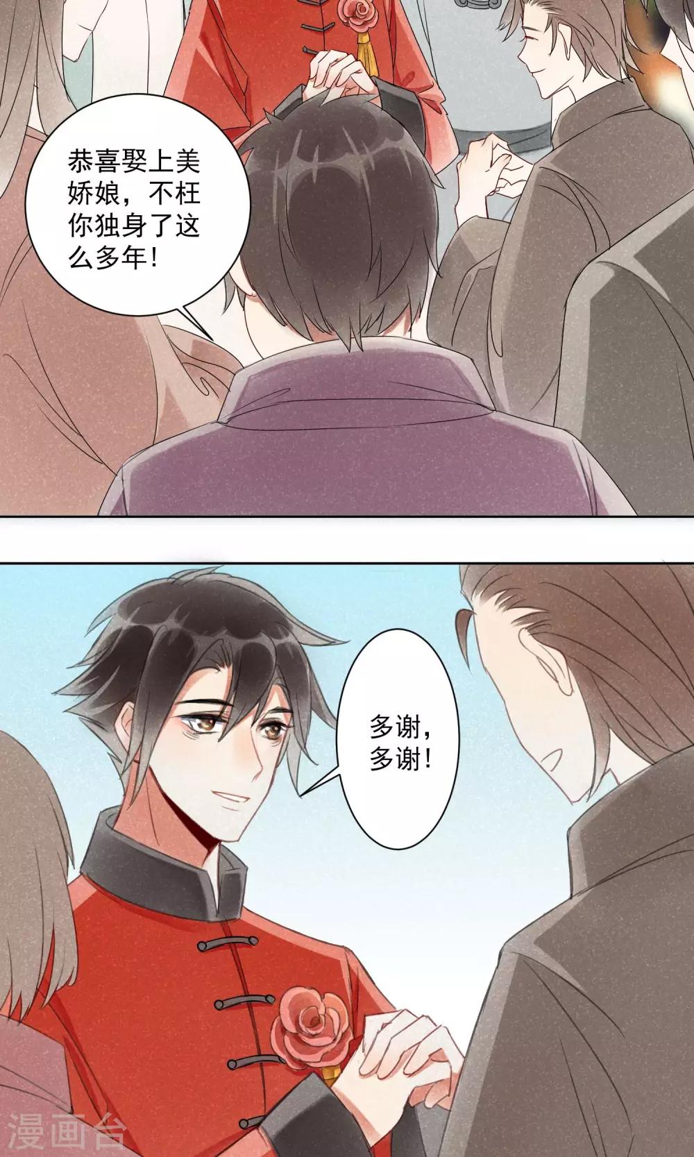 第1话 情染牡丹血1-第2话