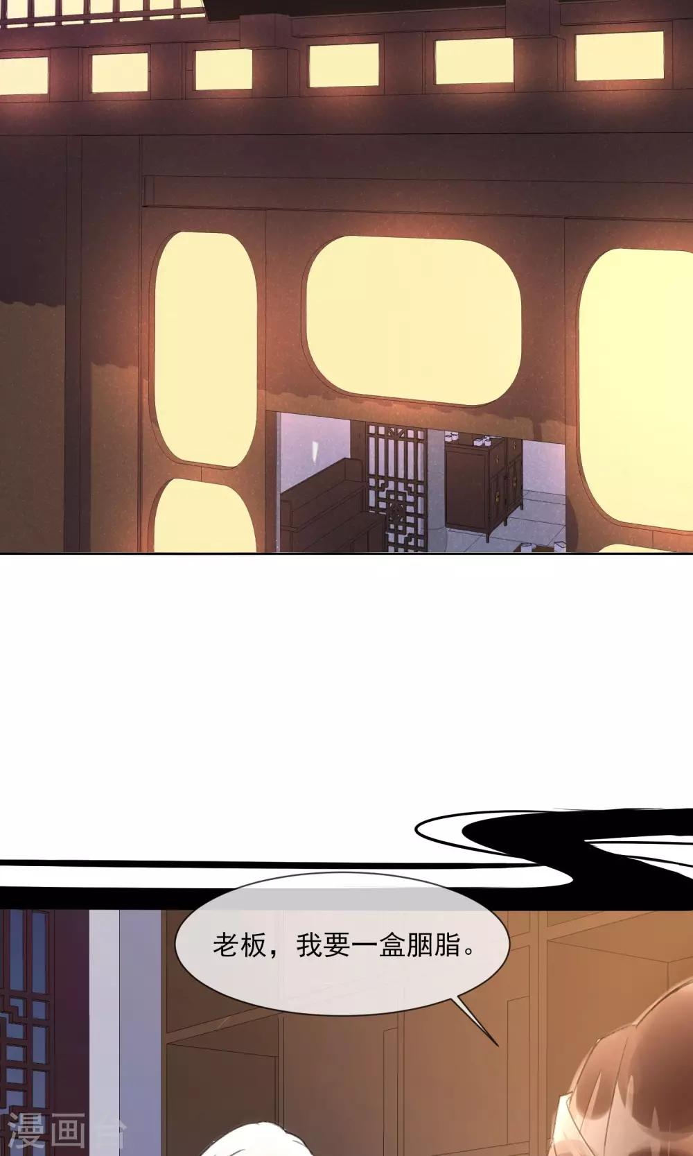 第1话 情染牡丹血1-第2话