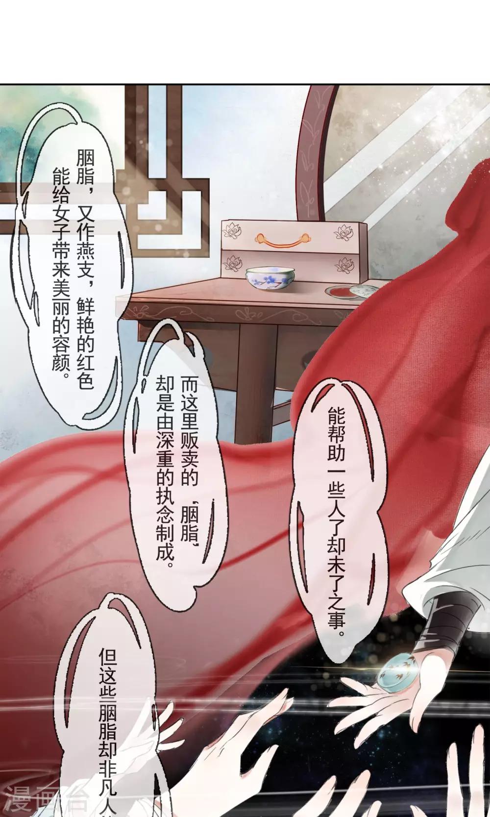 第1话 情染牡丹血1-第2话