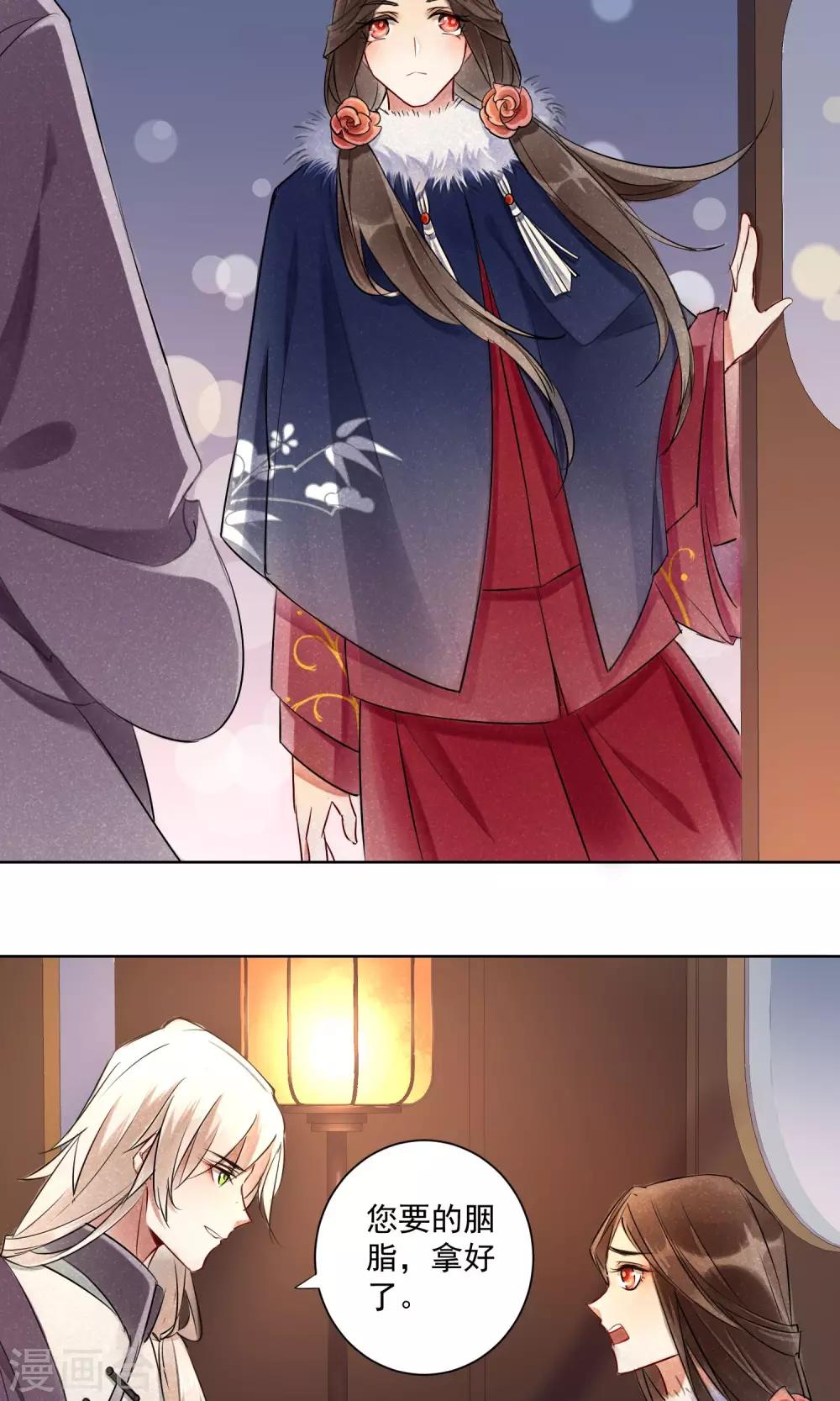 第1话 情染牡丹血1-第2话