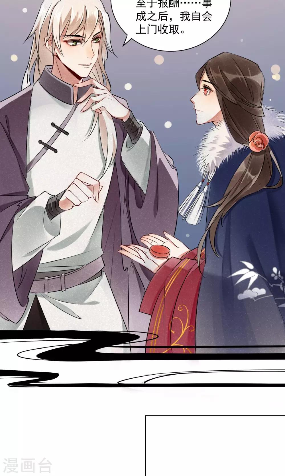 第1话 情染牡丹血1-第2话