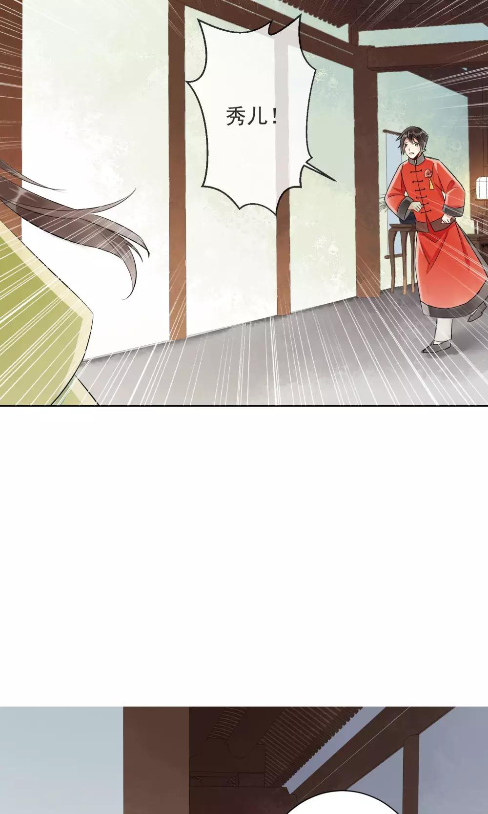 第1话 情染牡丹血1-第2话