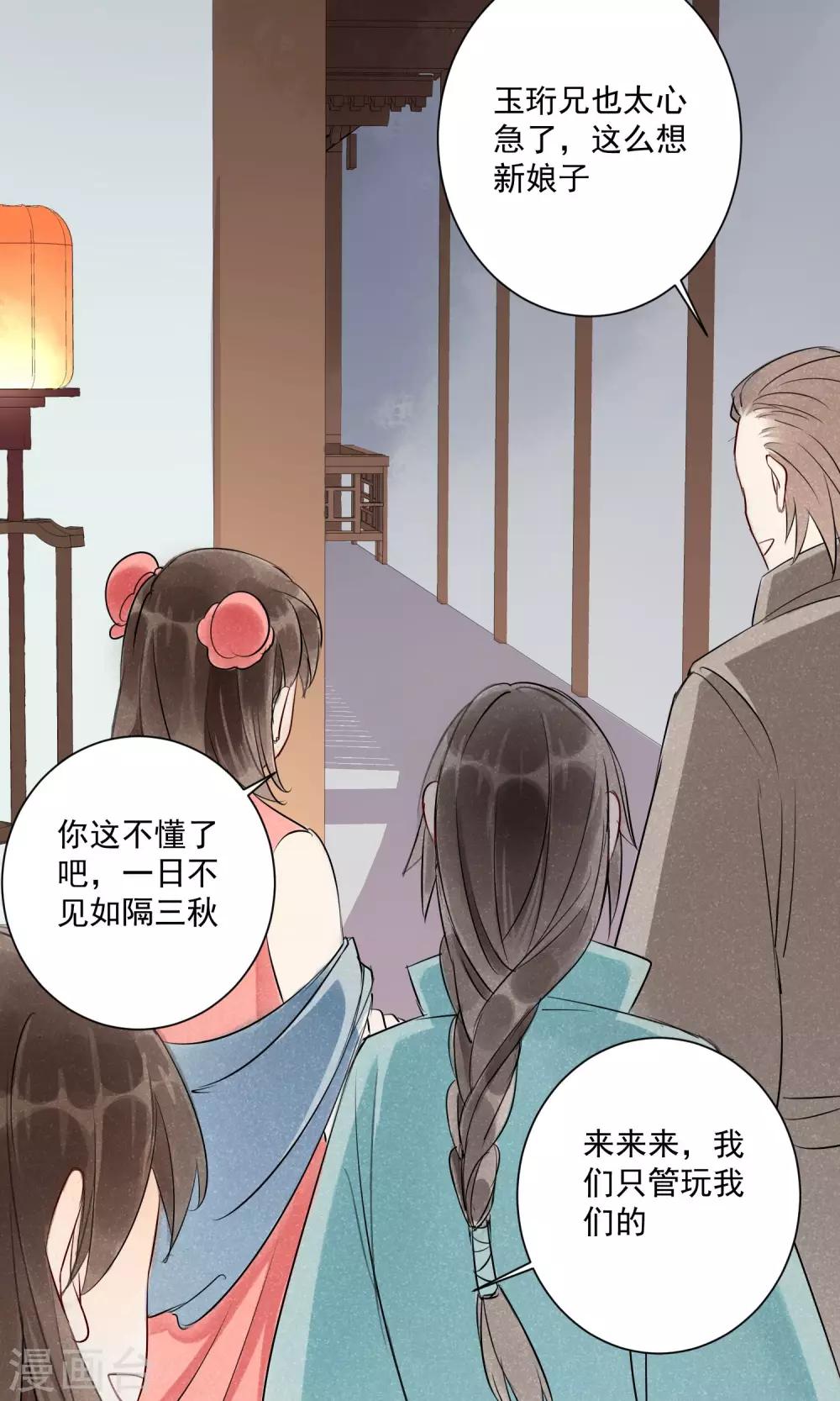 第1话 情染牡丹血1-第2话