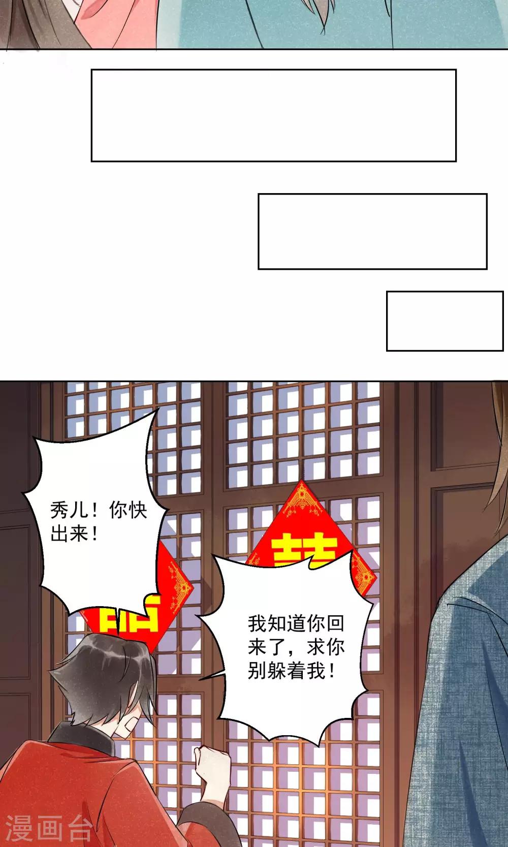 第1话 情染牡丹血1-第2话