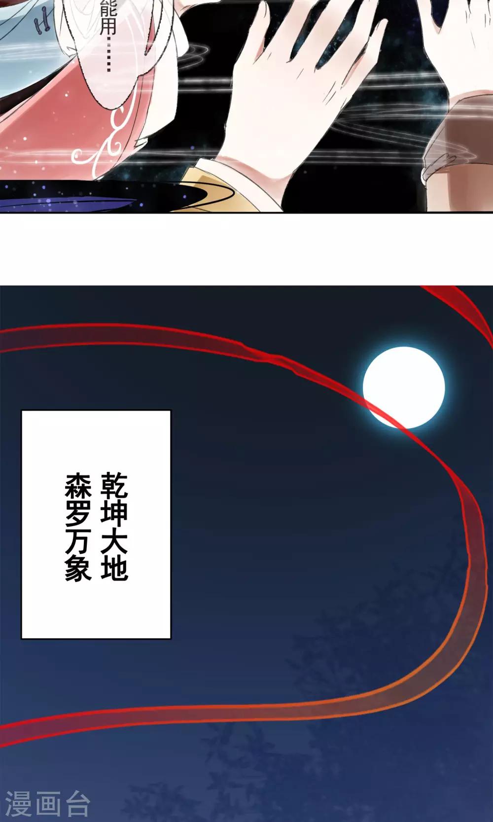 第1话 情染牡丹血1-第2话