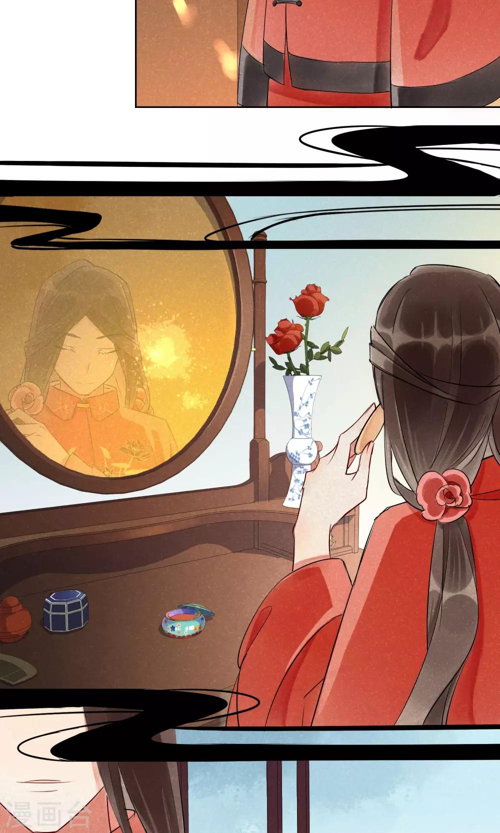 第1话 情染牡丹血1-第2话