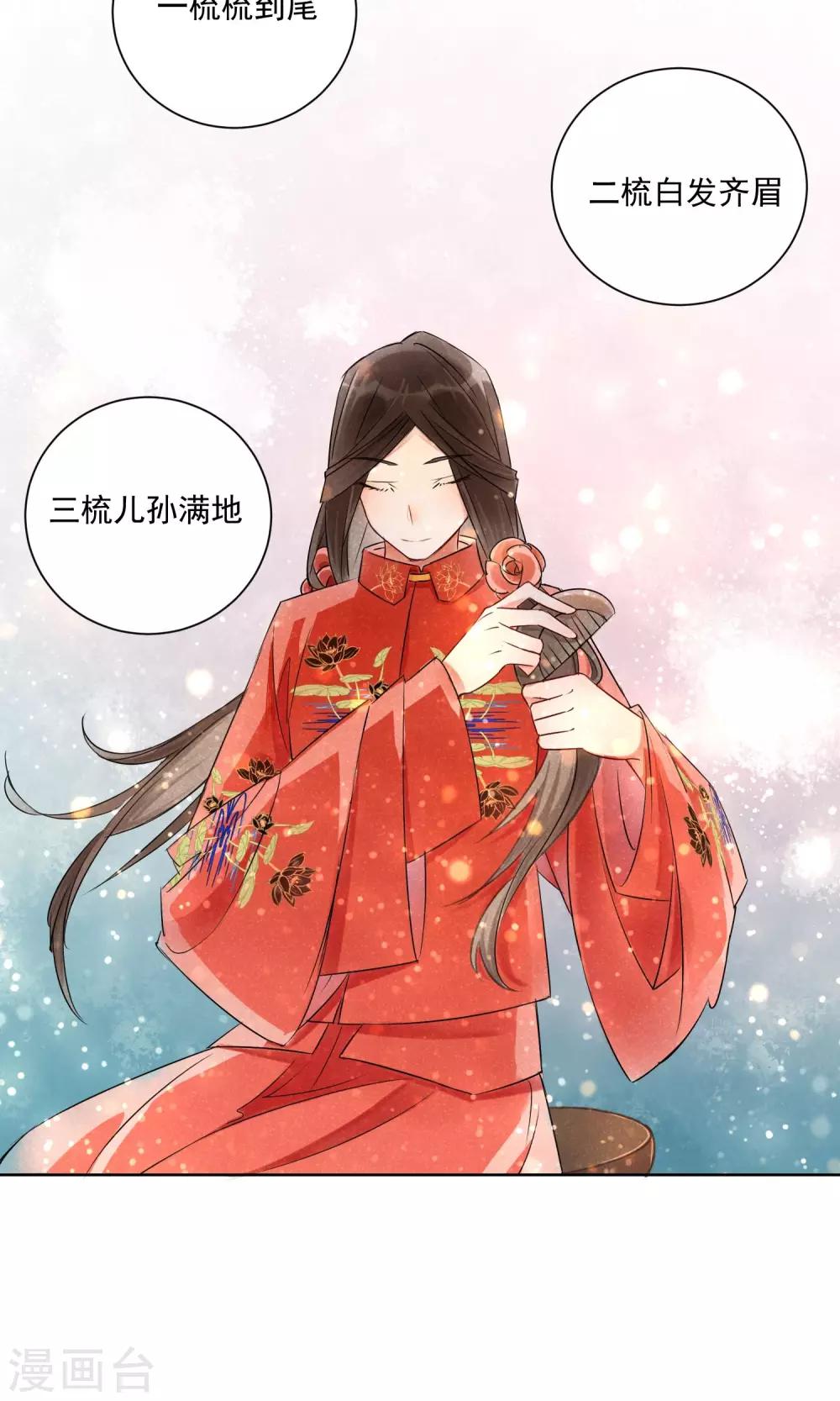 第1话 情染牡丹血1-第2话