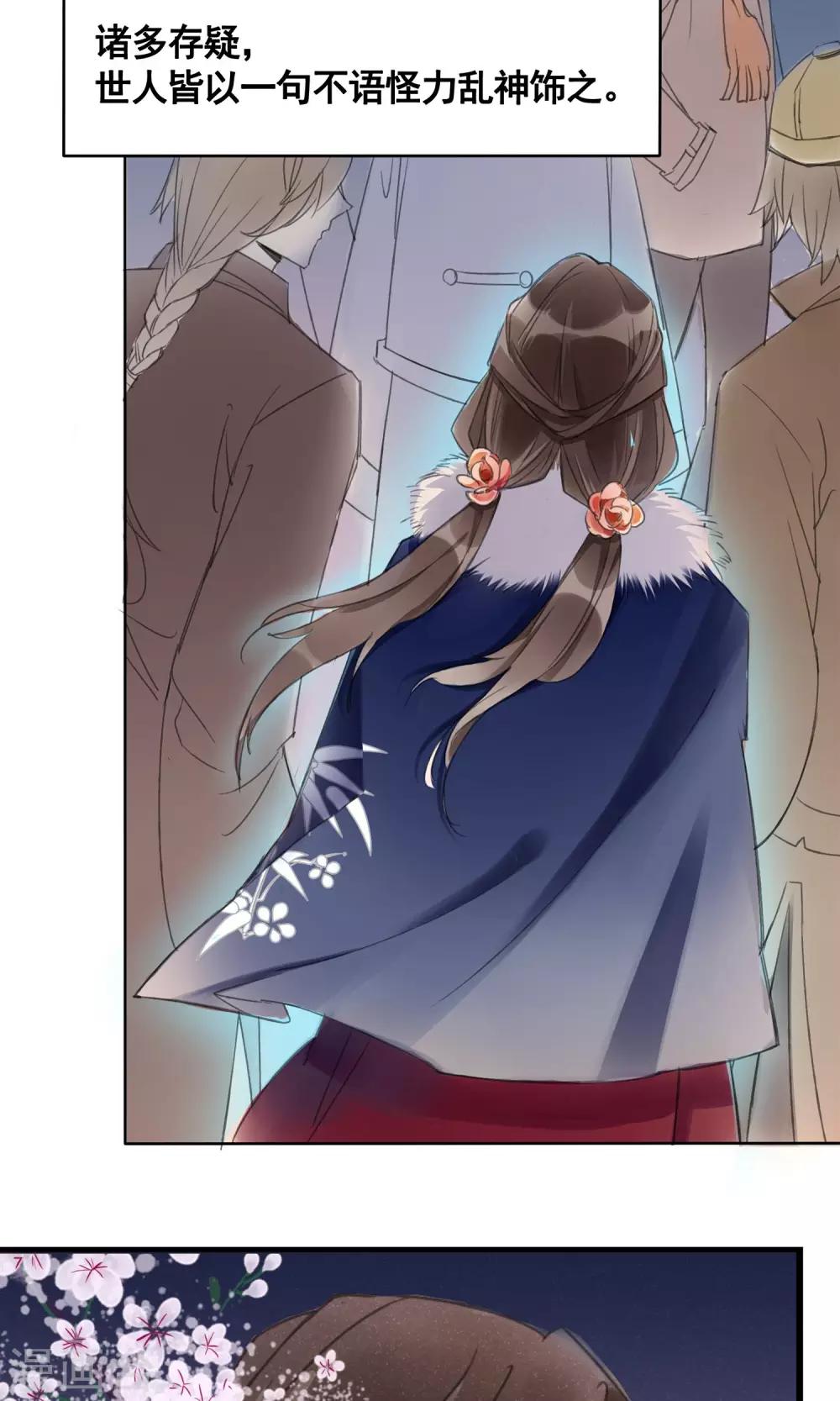 第1话 情染牡丹血1-第2话