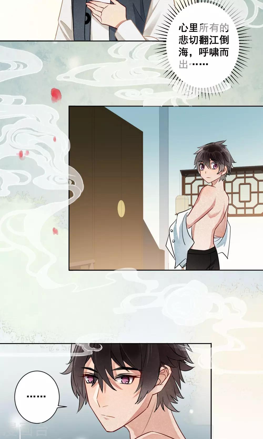 第11话 守宫的轮回2-第12话