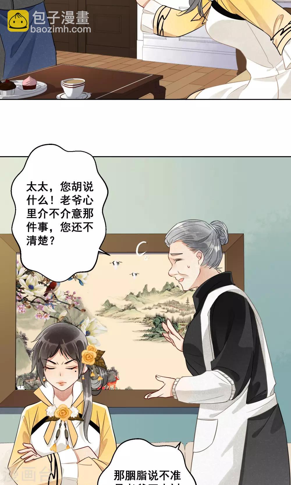 第11话 守宫的轮回2-第12话