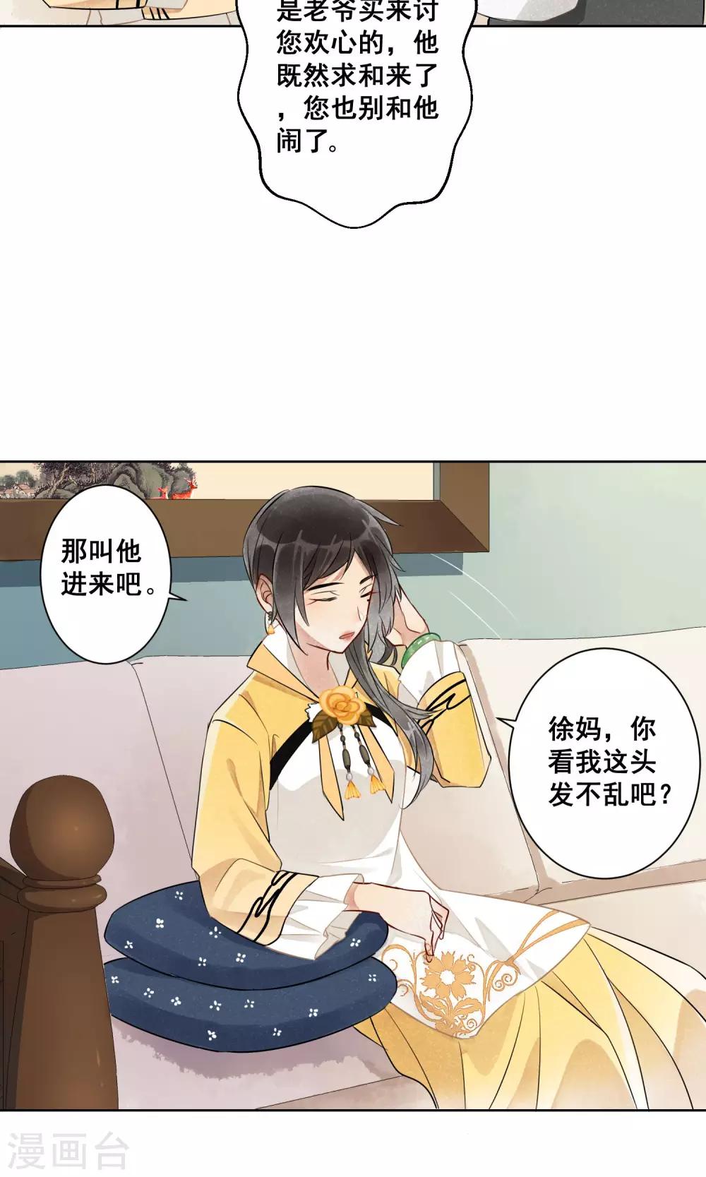 第11话 守宫的轮回2-第12话