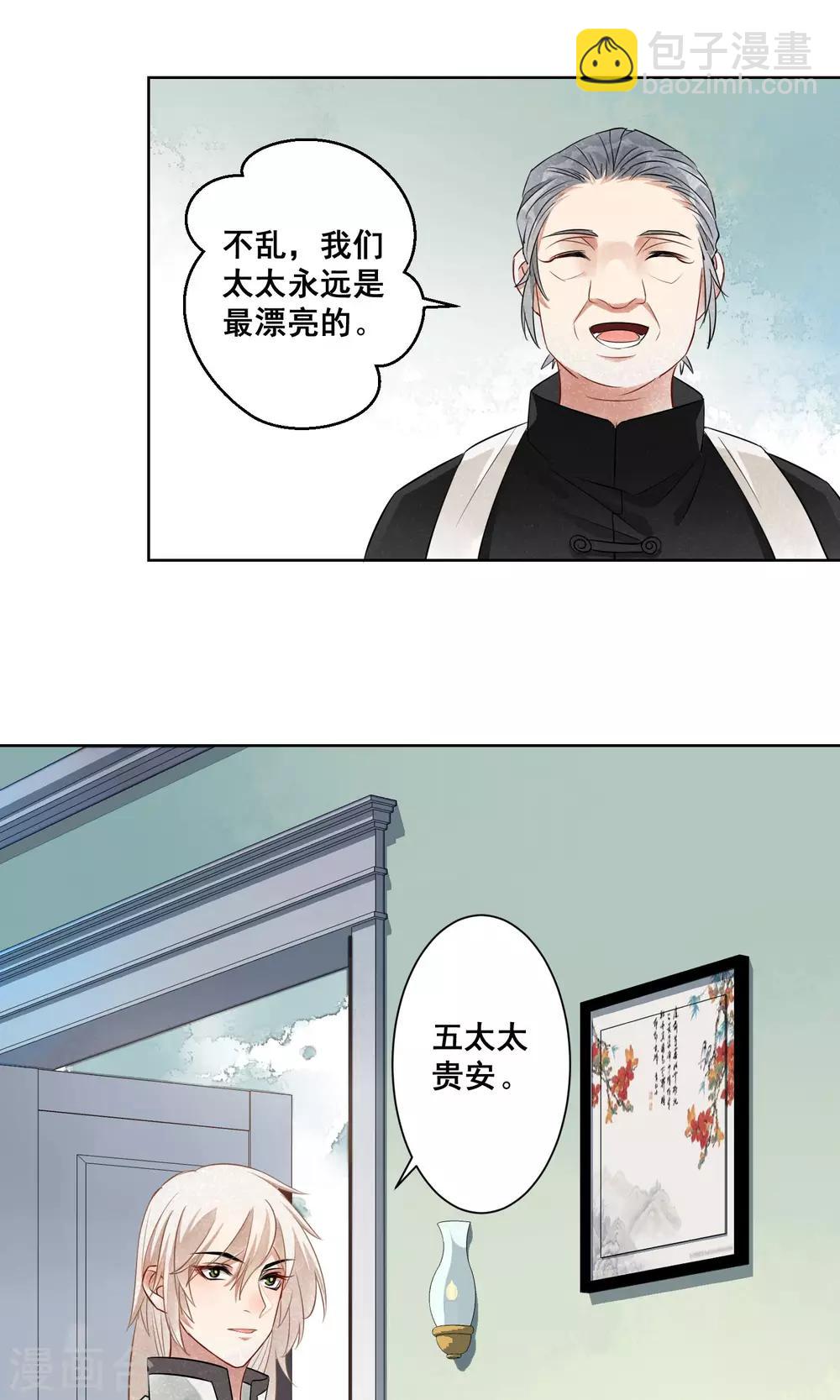 第11话 守宫的轮回2-第12话