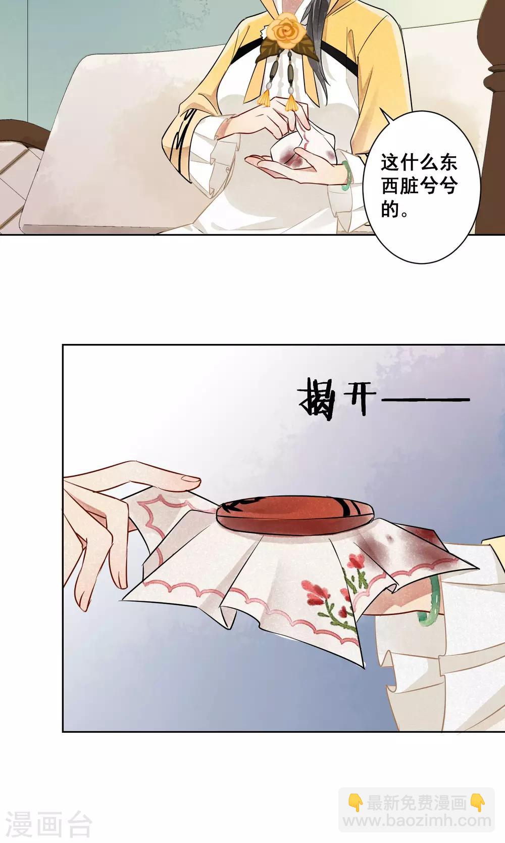 第11话 守宫的轮回2-第12话