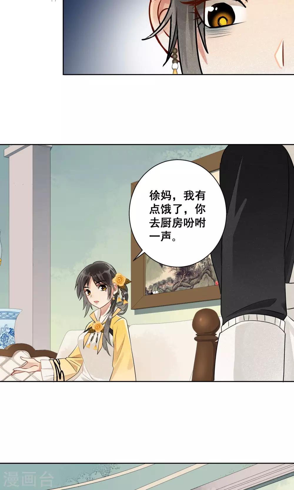 第11话 守宫的轮回2-第12话