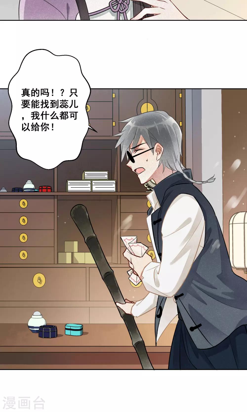 第11话 守宫的轮回2-第12话