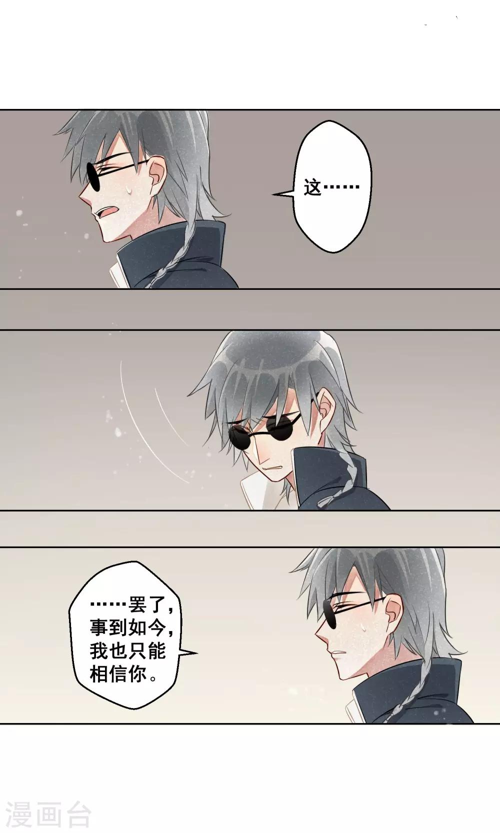 第11话 守宫的轮回2-第12话