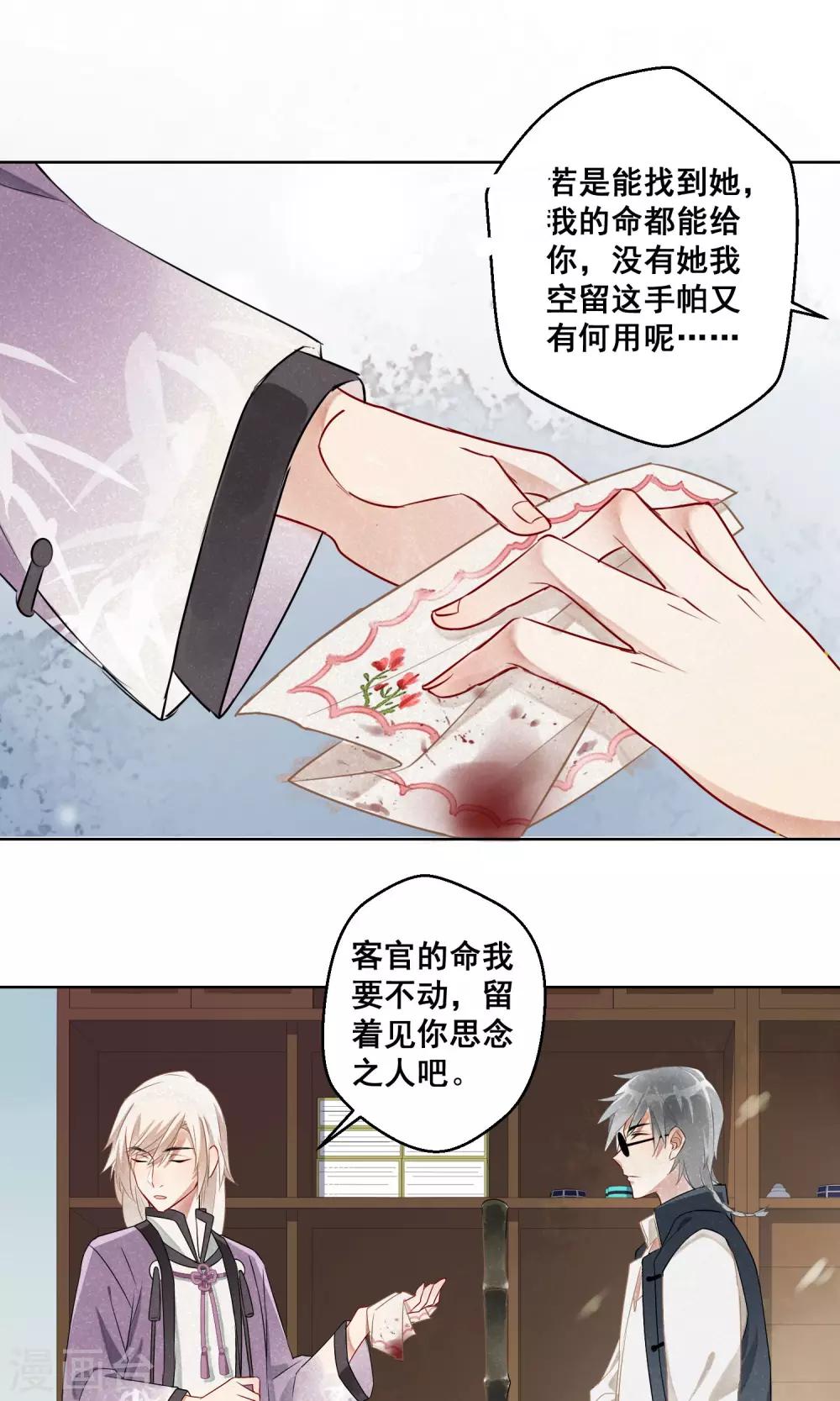 第11话 守宫的轮回2-第12话