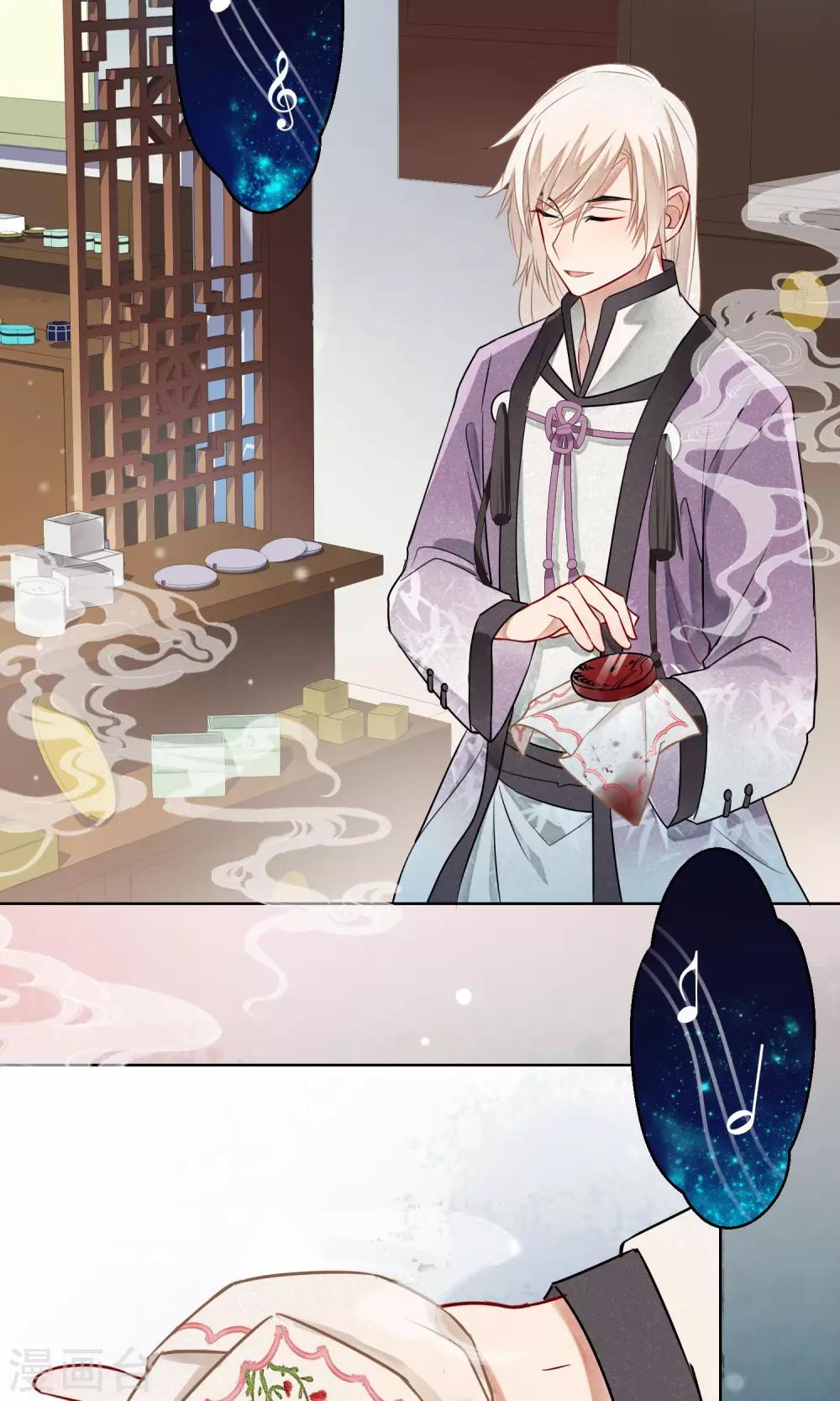 第11话 守宫的轮回2-第12话