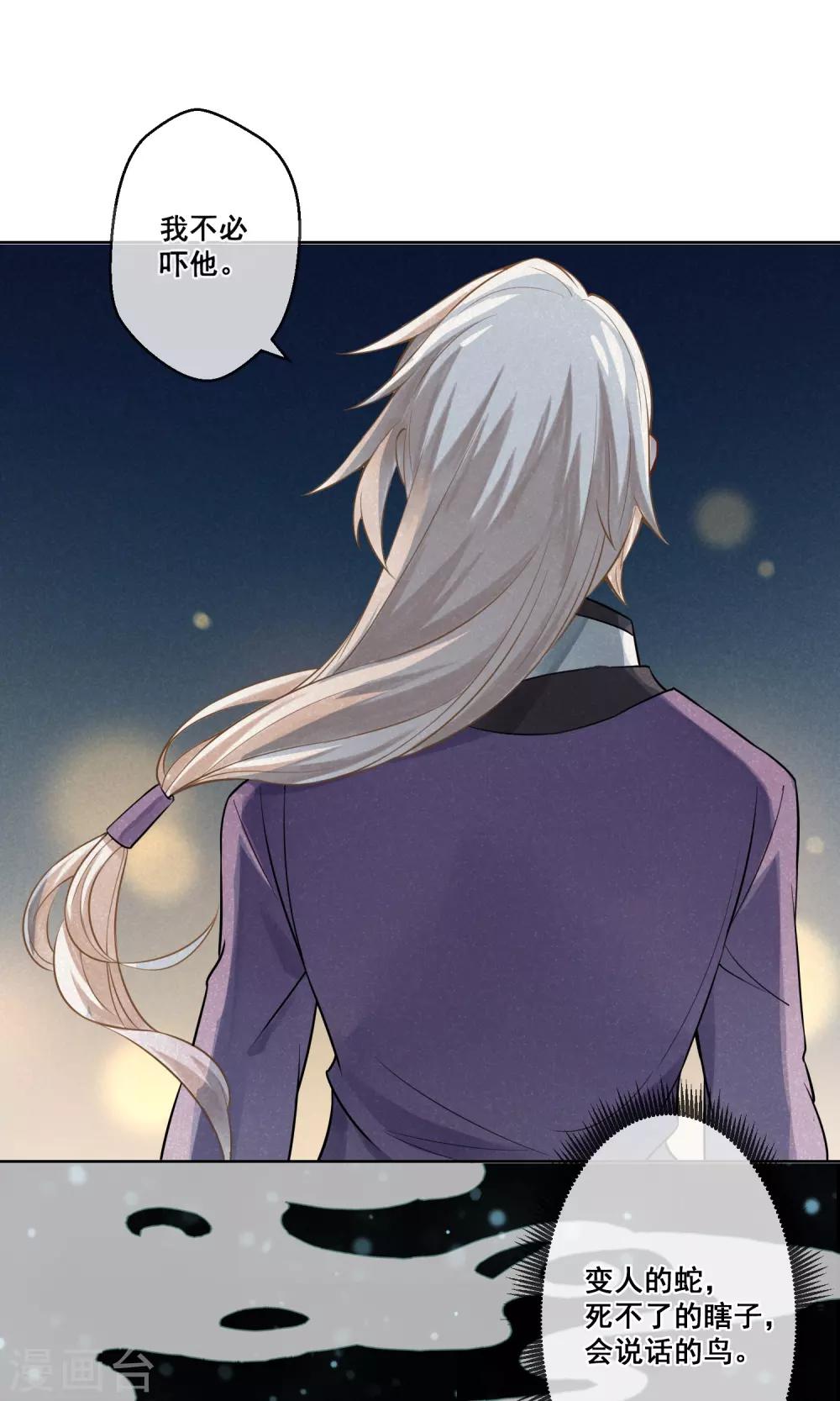 第15话 昙花一现2-第16话