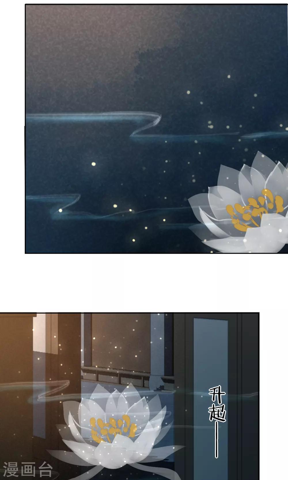 第15话 昙花一现2-第16话