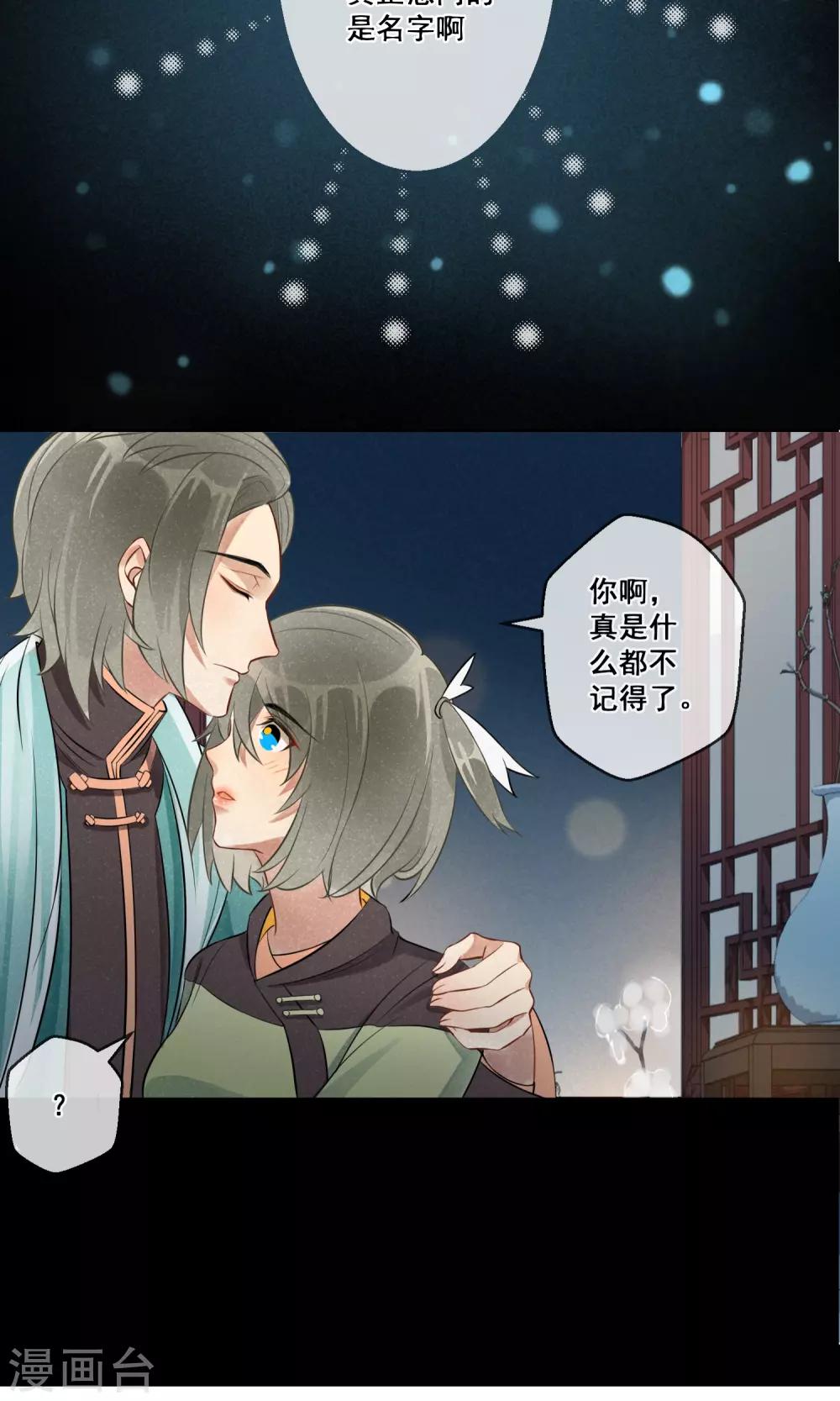 第15话 昙花一现2-第16话