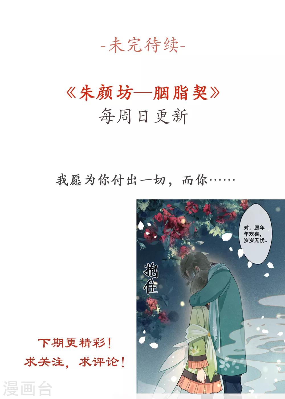 第15话 昙花一现2-第16话