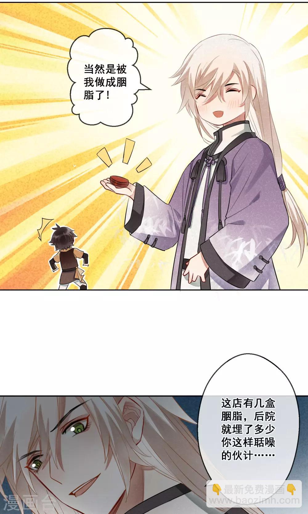 第15话 昙花一现2-第16话