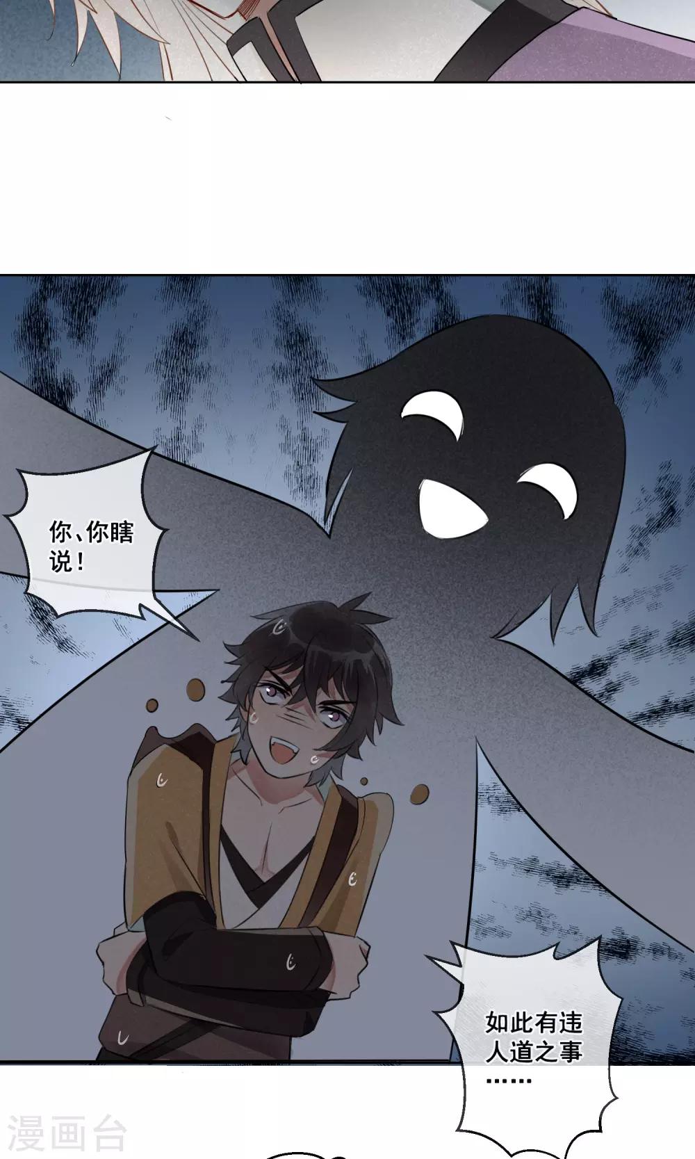 第15话 昙花一现2-第16话