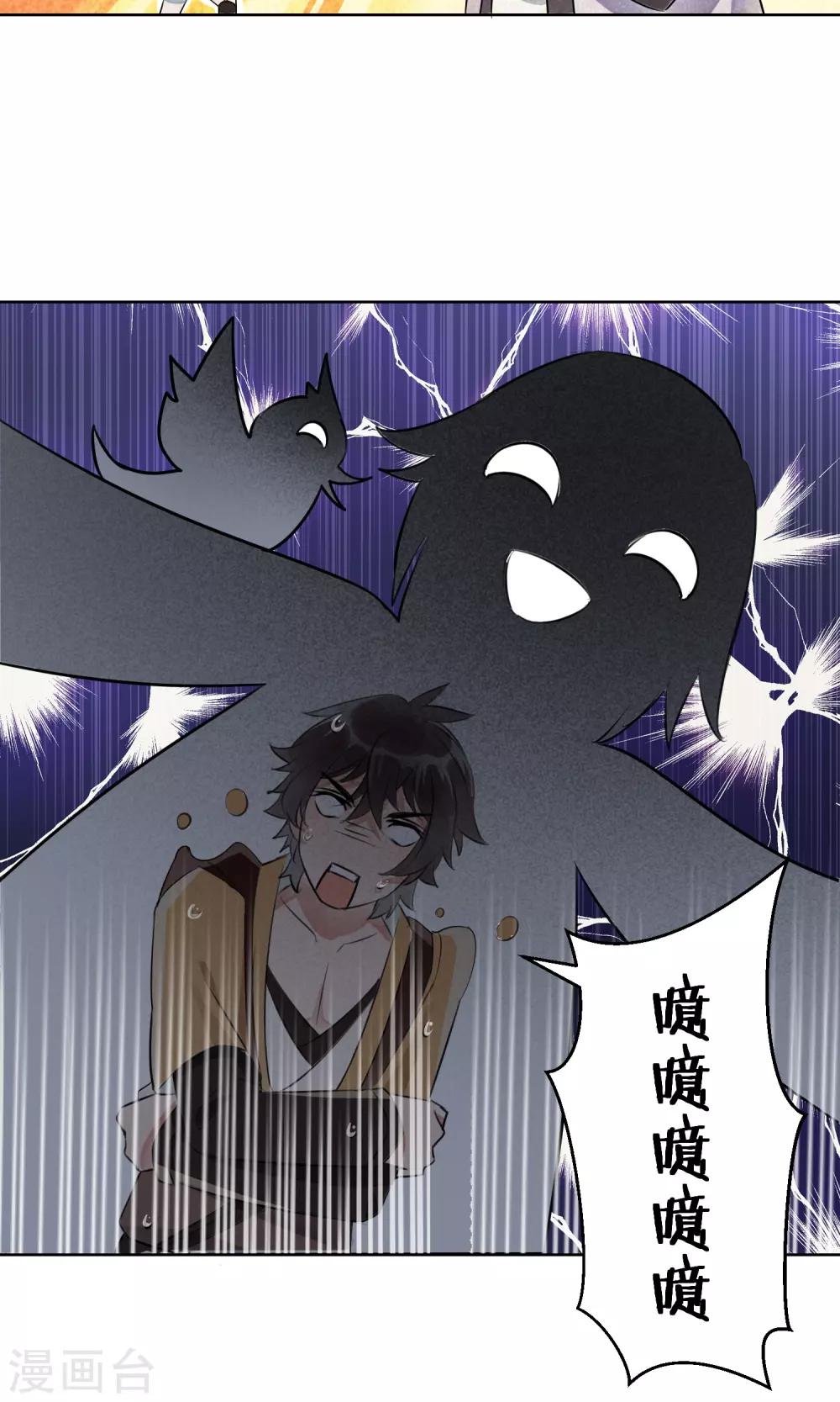 第15话 昙花一现2-第16话