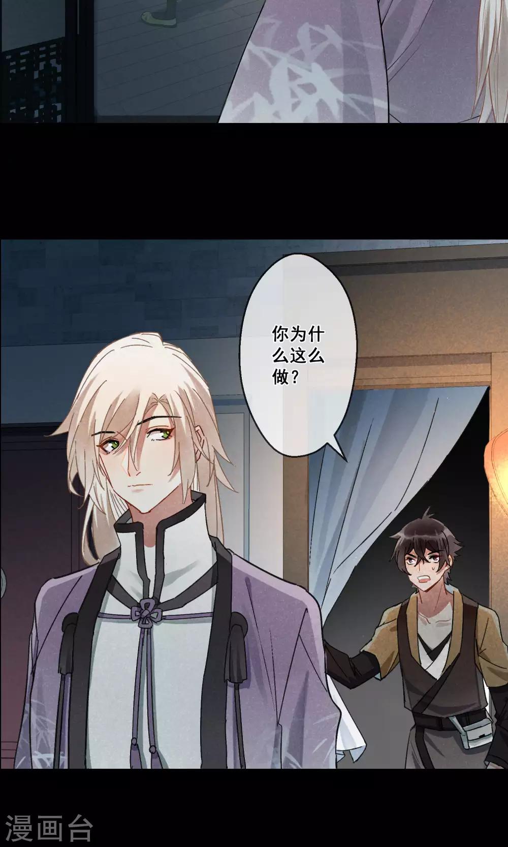 第17话 昙花一现4-第18话