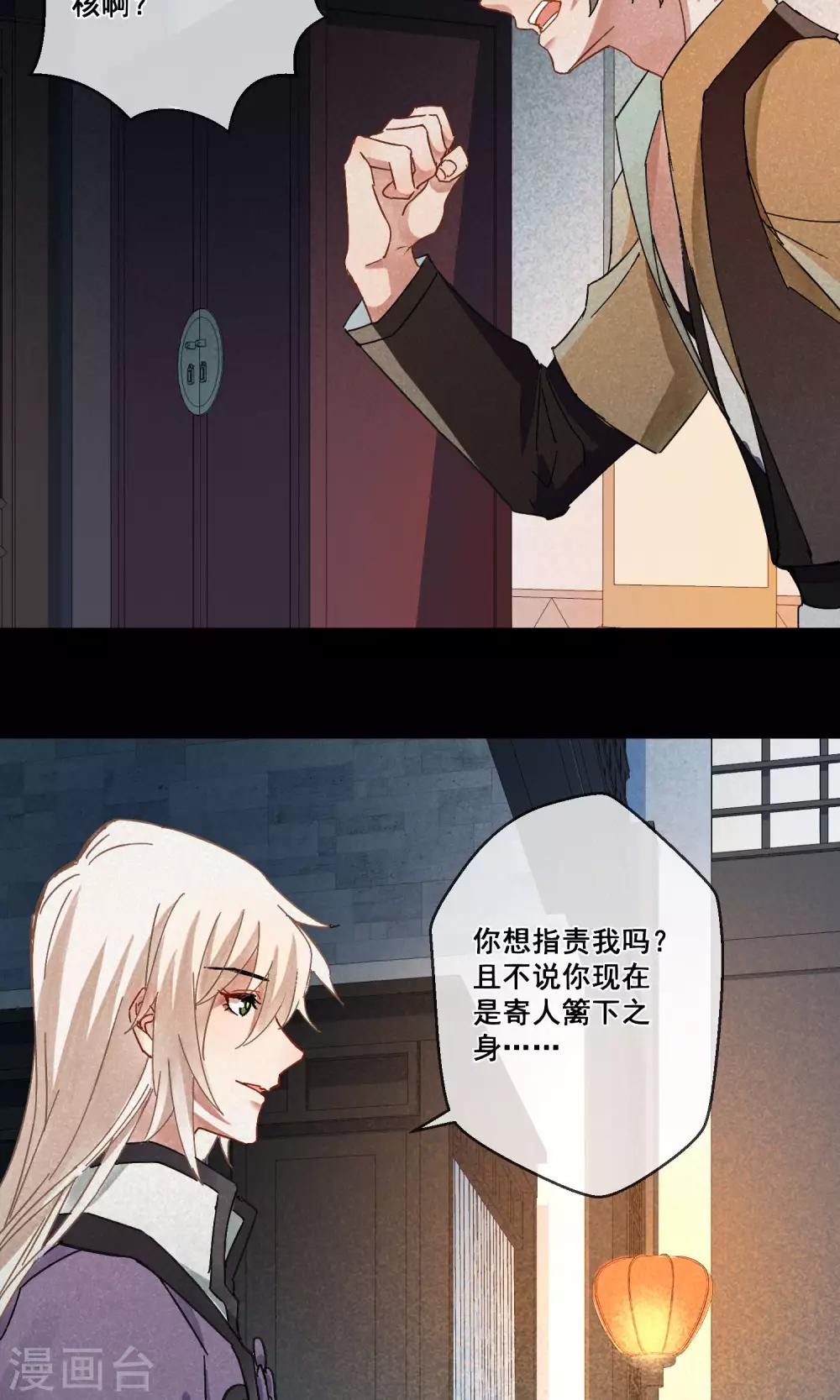 第17话 昙花一现4-第18话