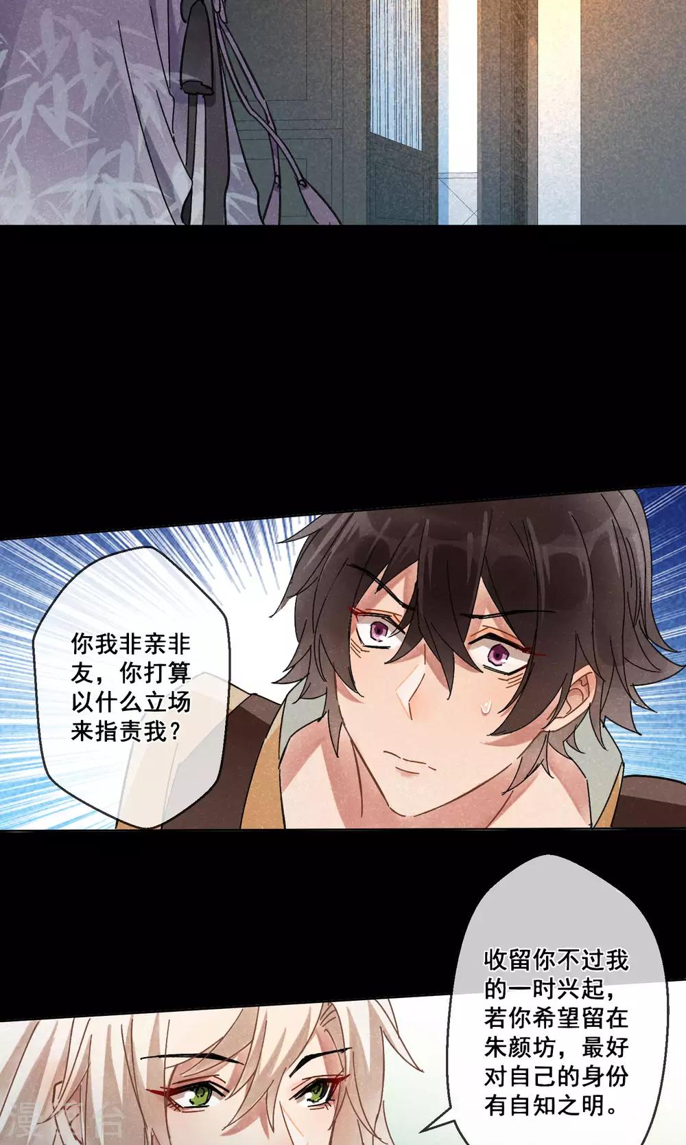 第17话 昙花一现4-第18话