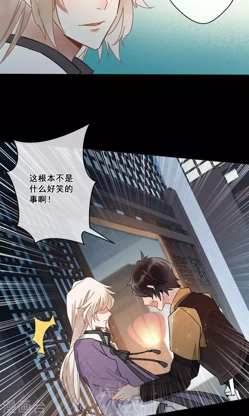 第17话 昙花一现4-第18话