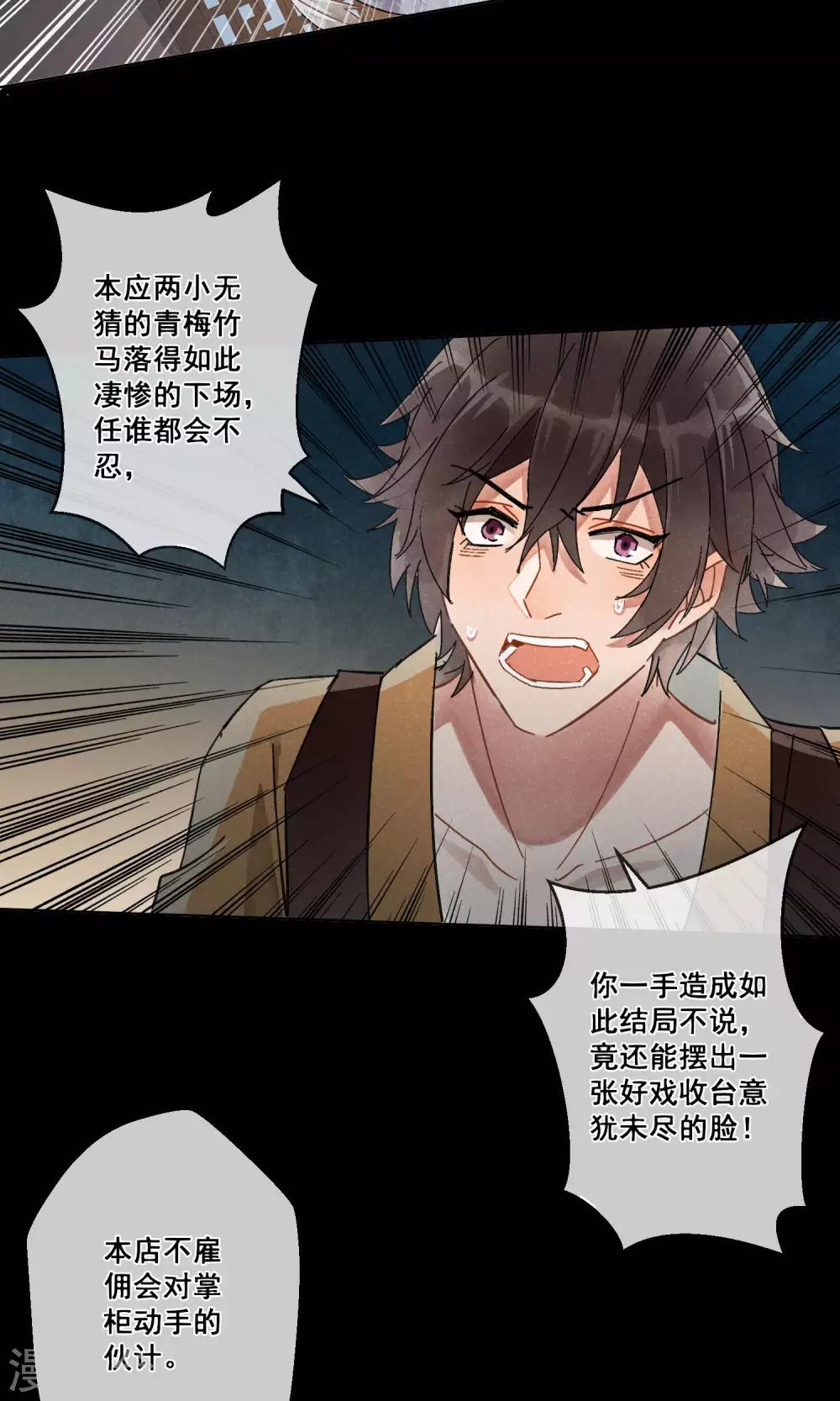 第17话 昙花一现4-第18话