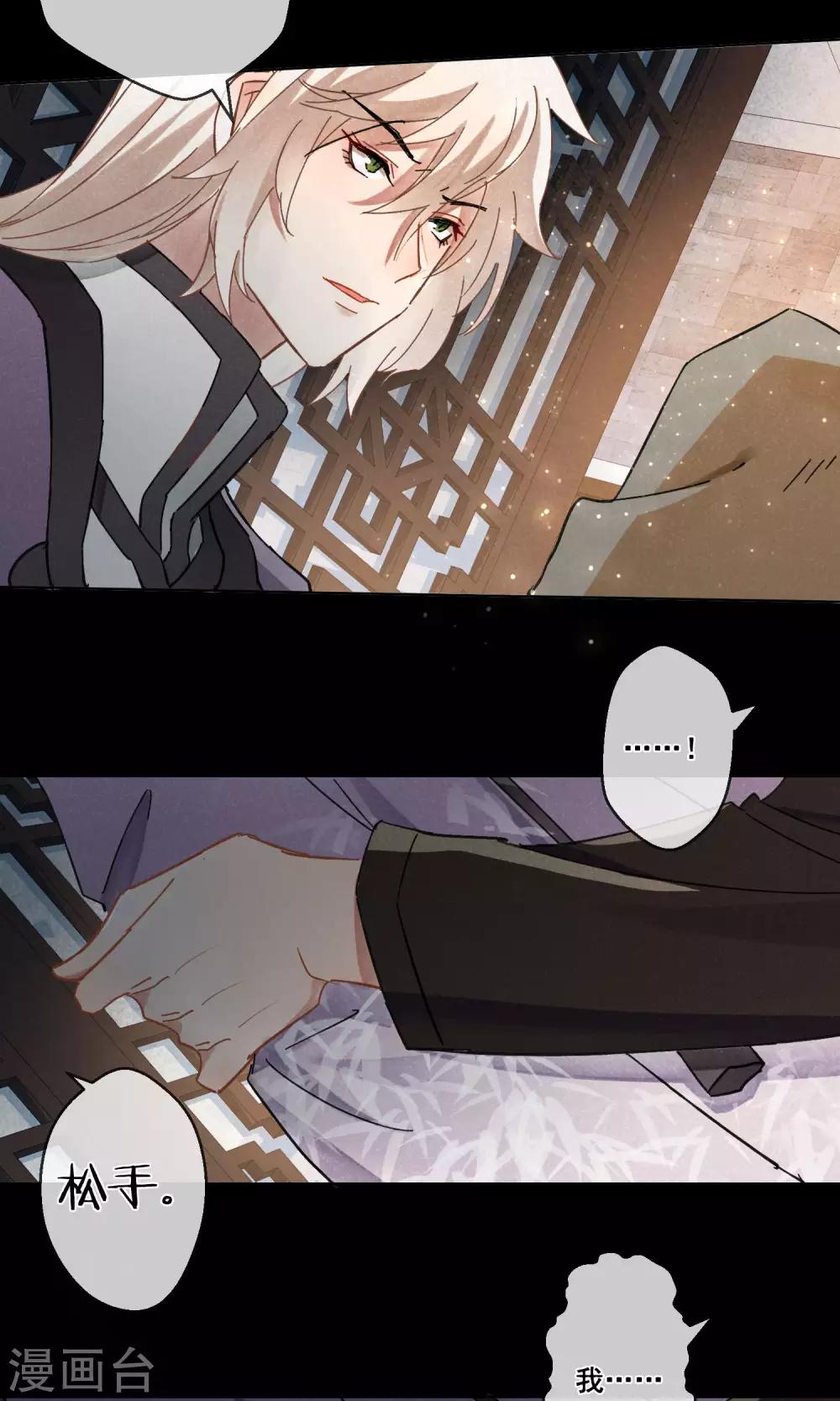 第17话 昙花一现4-第18话