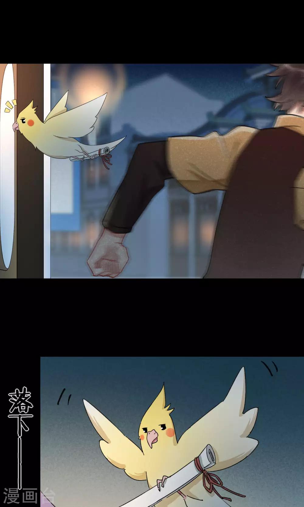 第17话 昙花一现4-第18话