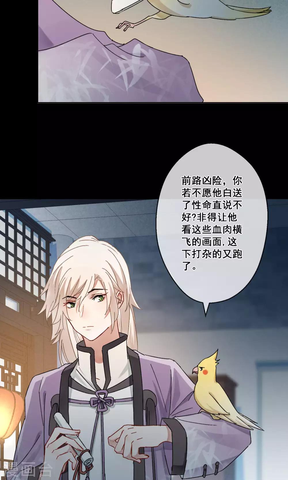 第17话 昙花一现4-第18话