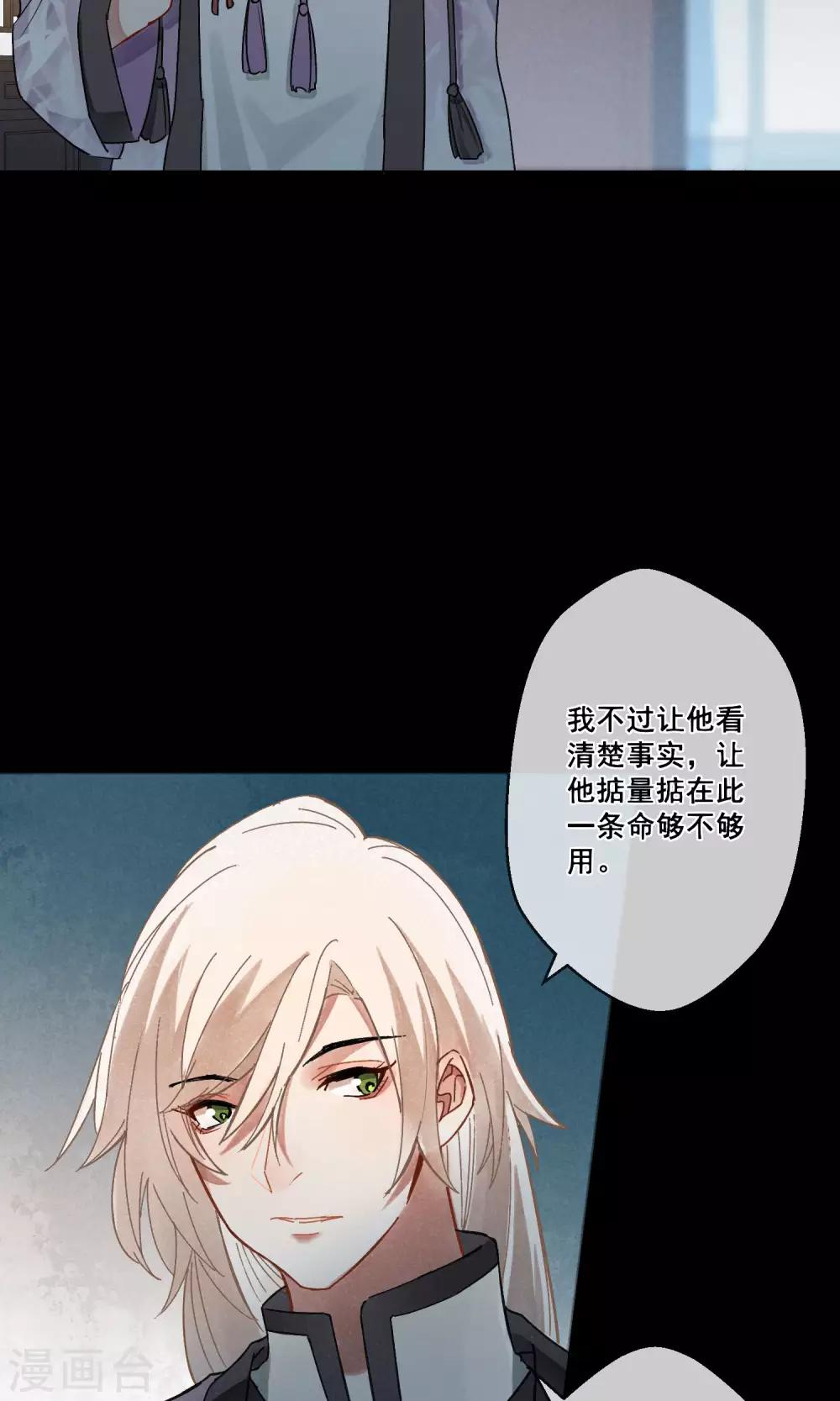 第17话 昙花一现4-第18话