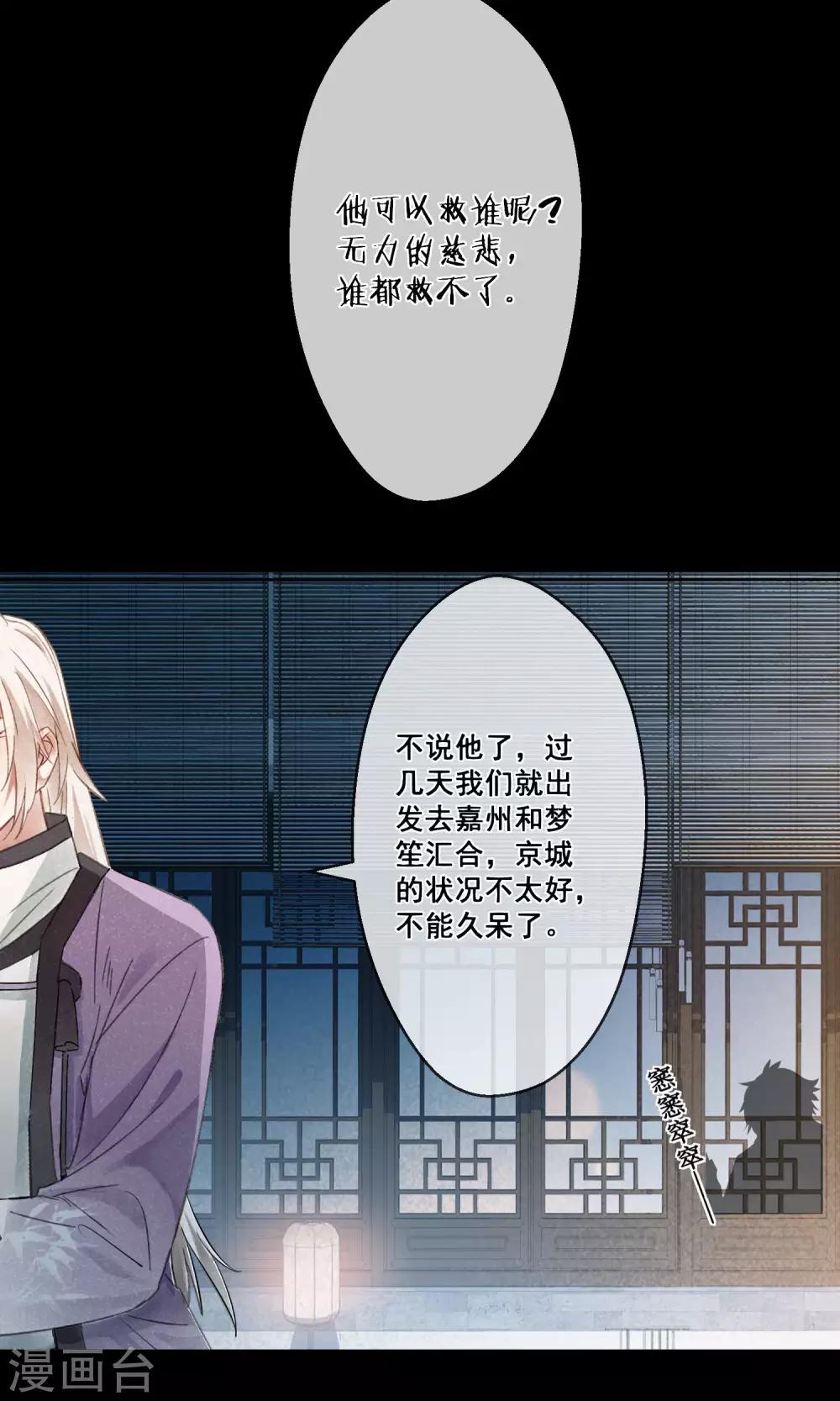 第17话 昙花一现4-第18话