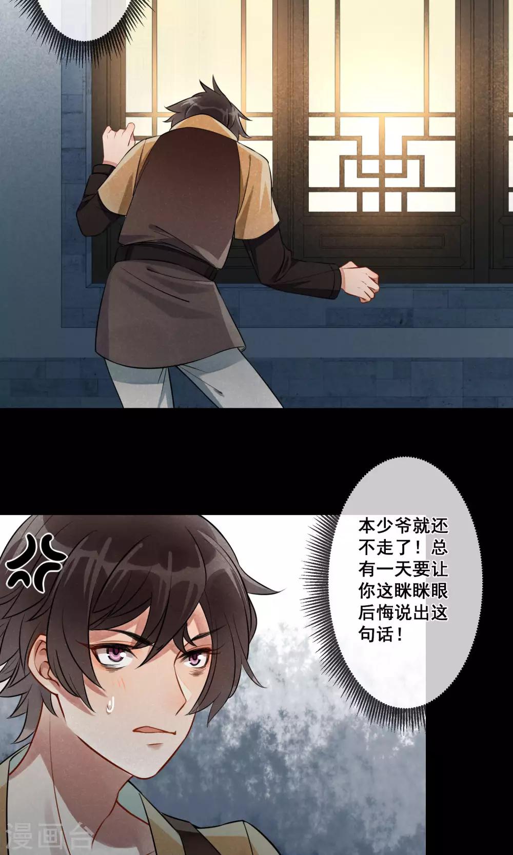 第17话 昙花一现4-第18话