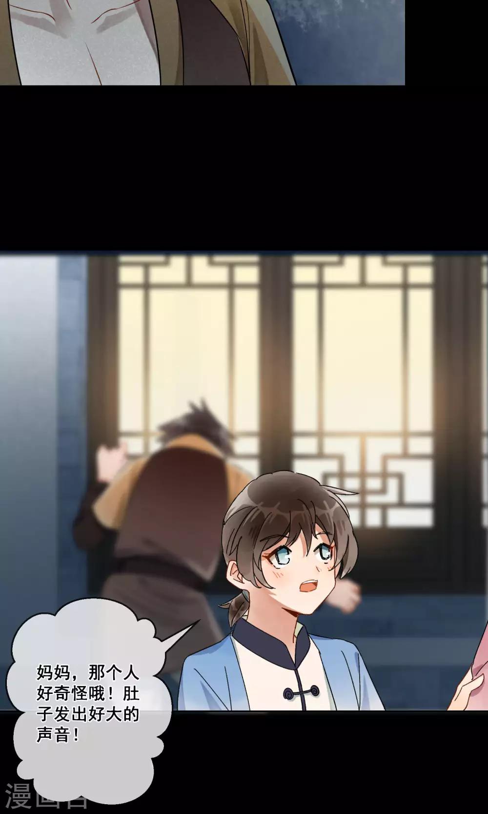 第17话 昙花一现4-第18话