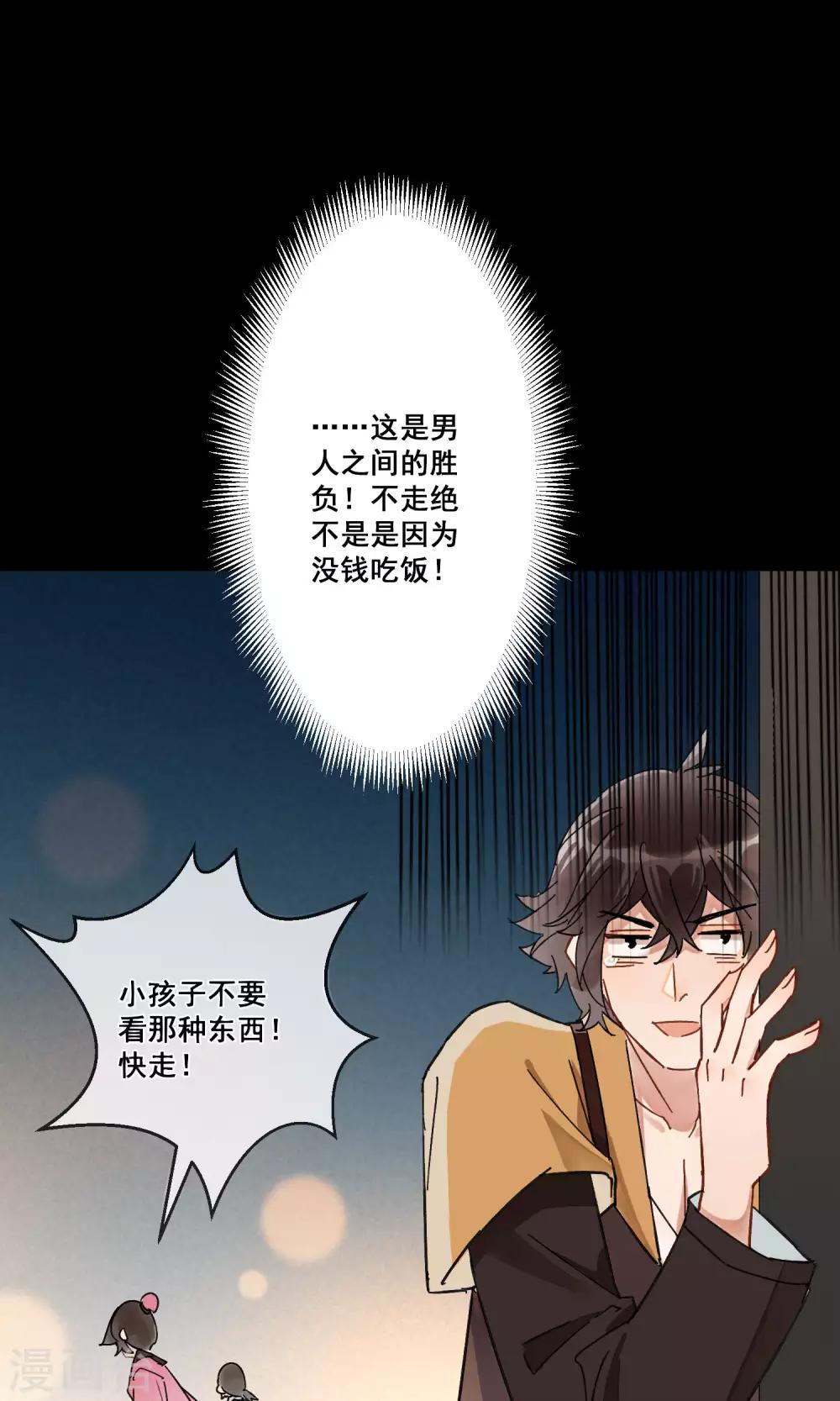 第17话 昙花一现4-第18话