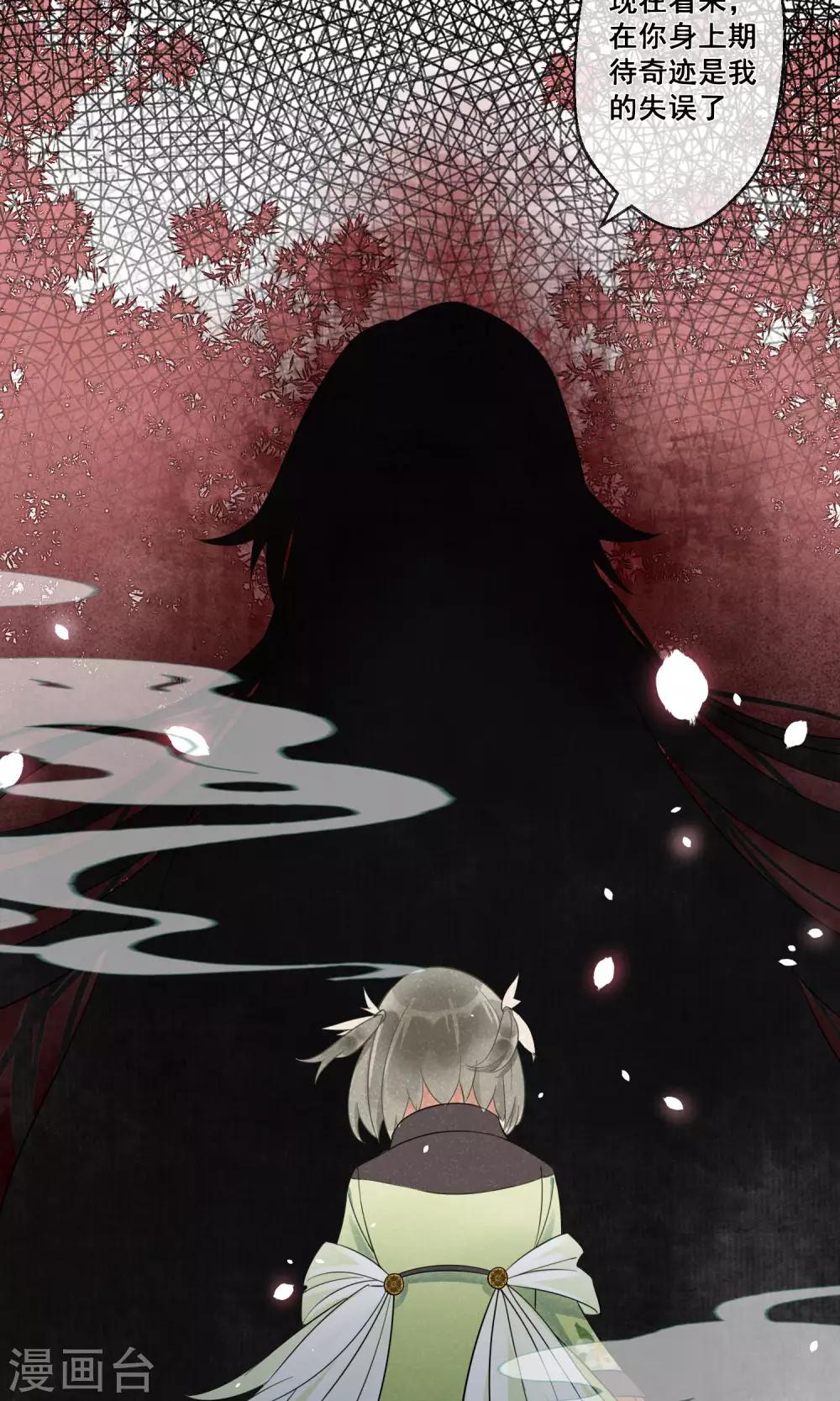 第17话 昙花一现4-第18话