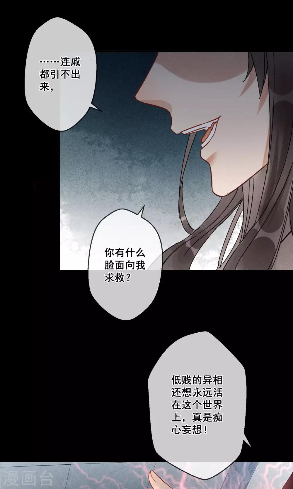 第17话 昙花一现4-第18话