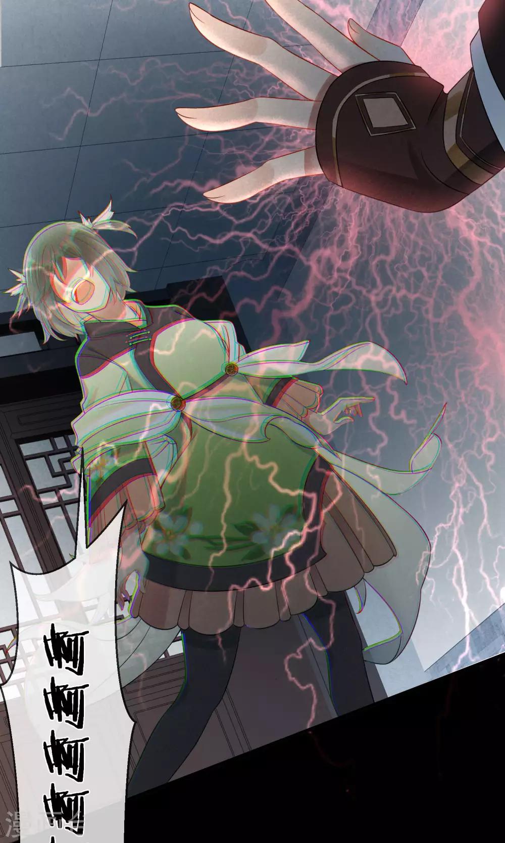 第17话 昙花一现4-第18话