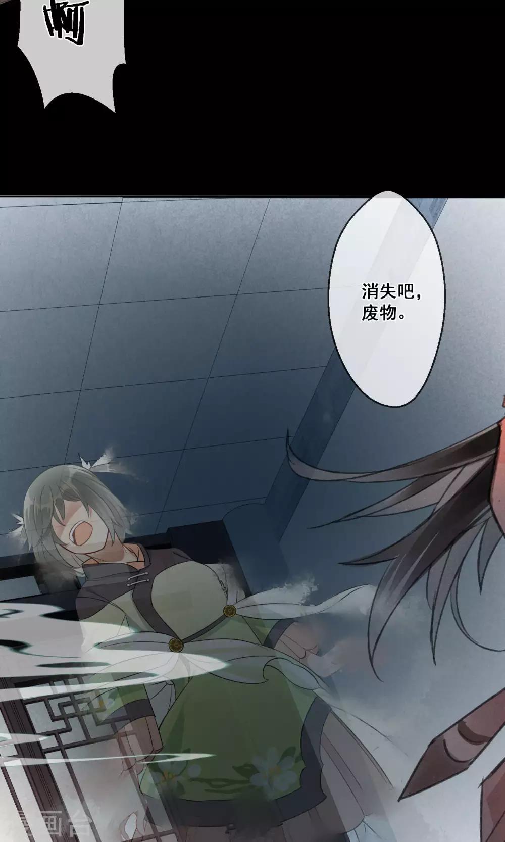 第17话 昙花一现4-第18话