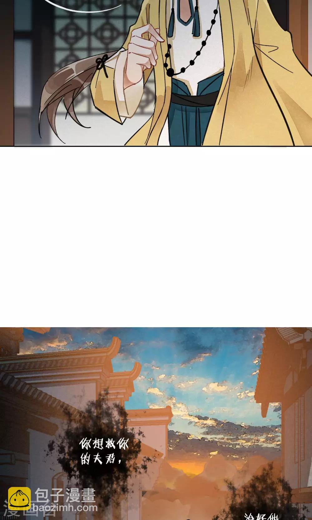 第19话 相思成灰2-第20话