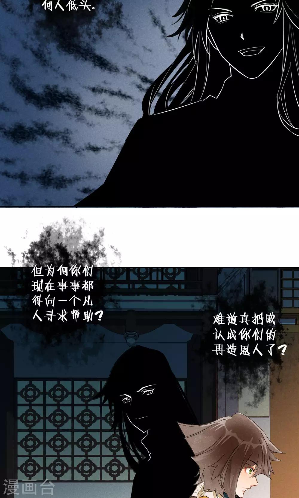 第19话 相思成灰2-第20话